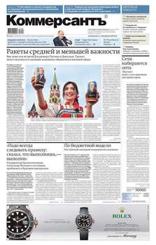 Коммерсантъ 121-2017