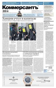 Коммерсантъ 29-2018