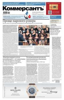 Коммерсантъ 232п-2018