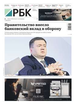 Ежедневная Деловая Газета Рбк 13-2019