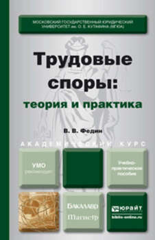 Серия «Бакалавр и магистр. Академический курс»