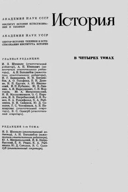 История отечественной математики 