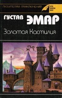 Романы. Сборник