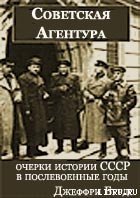 Кого сталинское руководство считало врагами в послевоенные годы