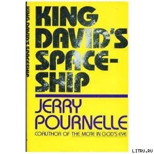 King David`s Spaceship