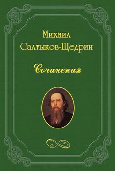 Книга "Григорий Александрович Потемкин. Историческая Повесть Для.
