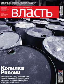 КоммерсантЪ Власть 38-2014