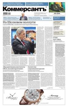 КоммерсантЪ 229-2015