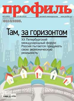 Профиль 21-2016