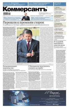 КоммерсантЪ 110-2016