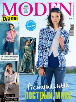 Diana Moden №04/2016