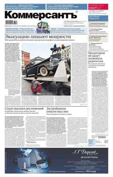 КоммерсантЪ 152п-2016