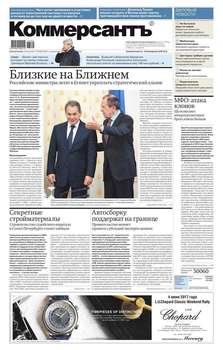 Коммерсантъ 93-2017
