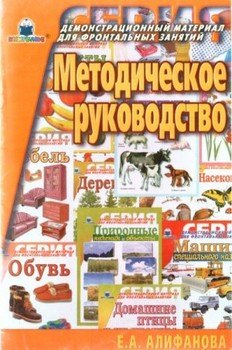 Методическое руководство