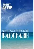 Сатана и Сэм Шэй