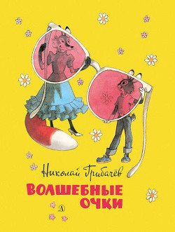 Как ежа Кирюху лечили