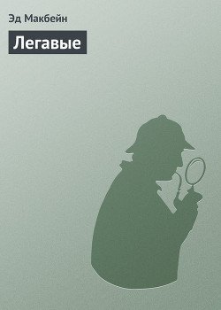 Легавые