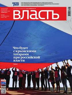 КоммерсантЪ Власть 37-2014