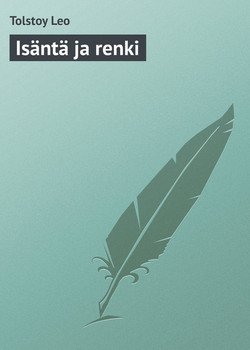 Isäntä ja renki