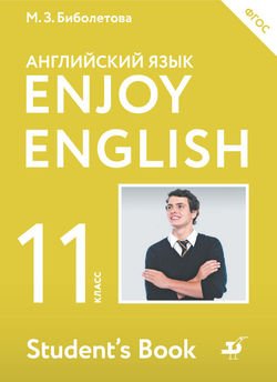 Английский Язык. Enjoy English. 11 Класс" Скачать Fb2, Rtf, Epub.