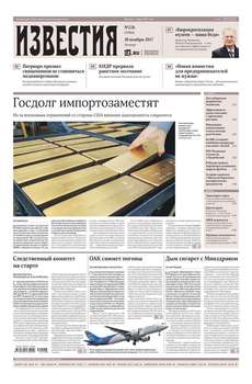 Известия 226-2017