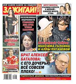 662576 желтая газета свежий номер