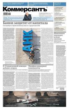 Коммерсантъ 31-2018