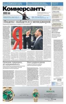 Коммерсантъ 200-2018