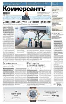 Коммерсантъ 02-2019