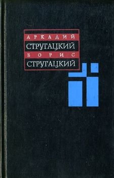 Собрание сочинений: В 11 т. Т. 1: 1955-1959 гг.