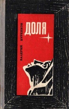 Доля