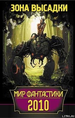 Каратели Пьяного Поля