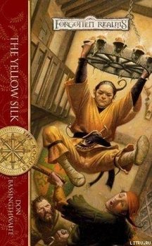 The Yellow silk