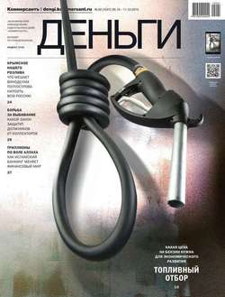 КоммерсантЪ Деньги 39-2015
