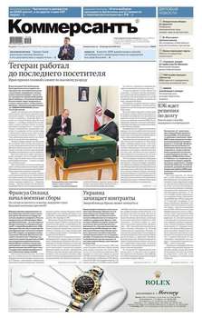КоммерсантЪ 216-2015
