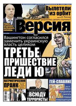 Наша версия 08-2016