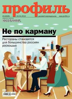 Профиль 14-2016