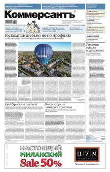 КоммерсантЪ 126-2016
