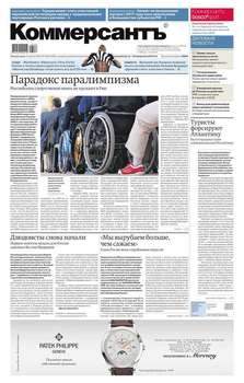 КоммерсантЪ 142М-2016