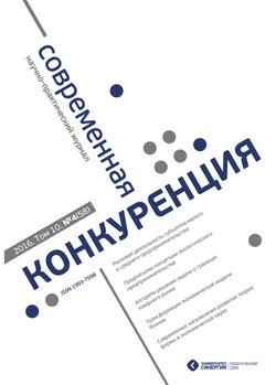 Современная конкуренция №4 2016