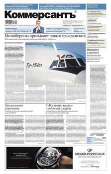 КоммерсантЪ 10-2017