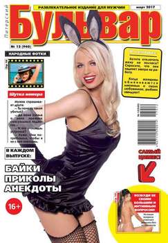 Питерский Бульвар 12-2017