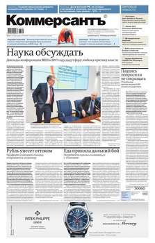 Коммерсантъ 63-2017