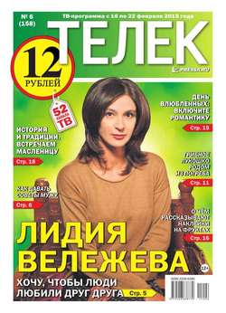 ТЕЛЕК PRESSA.RU 06-2015