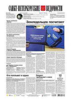 Санкт-Петербургские ведомости 82-2016