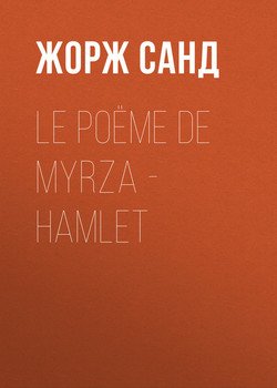 Le poëme de Myrza - Hamlet