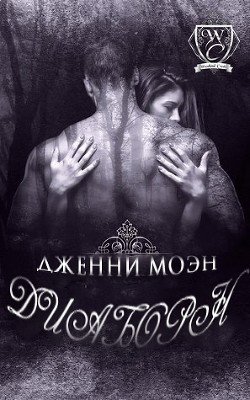 Диаборн 