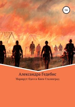 Маршрутка одесса киев Маршрутка одесса киев