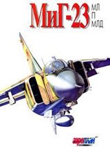 МиГ-23 МЛ