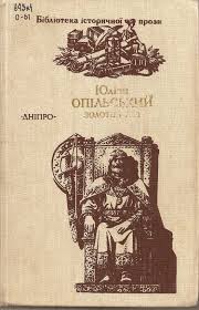 Золотий лев